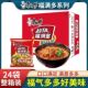 康师傅超级福满多方便面袋装 泡面整箱批发红烧香辣牛肉面夜宵免煮