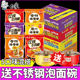 白象方便面精炖红烧牛肉面整箱批发袋装 泡面酸菜牛肉面速食面送碗