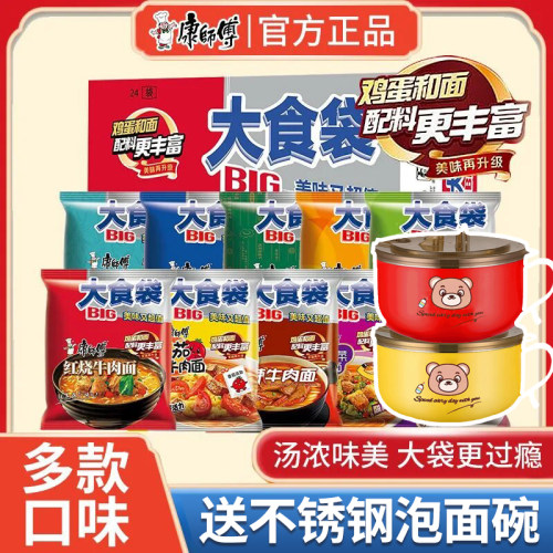 康师傅大食袋方便面袋装整箱批发