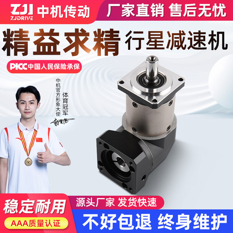 转角直角行星减速机【厂家直销】