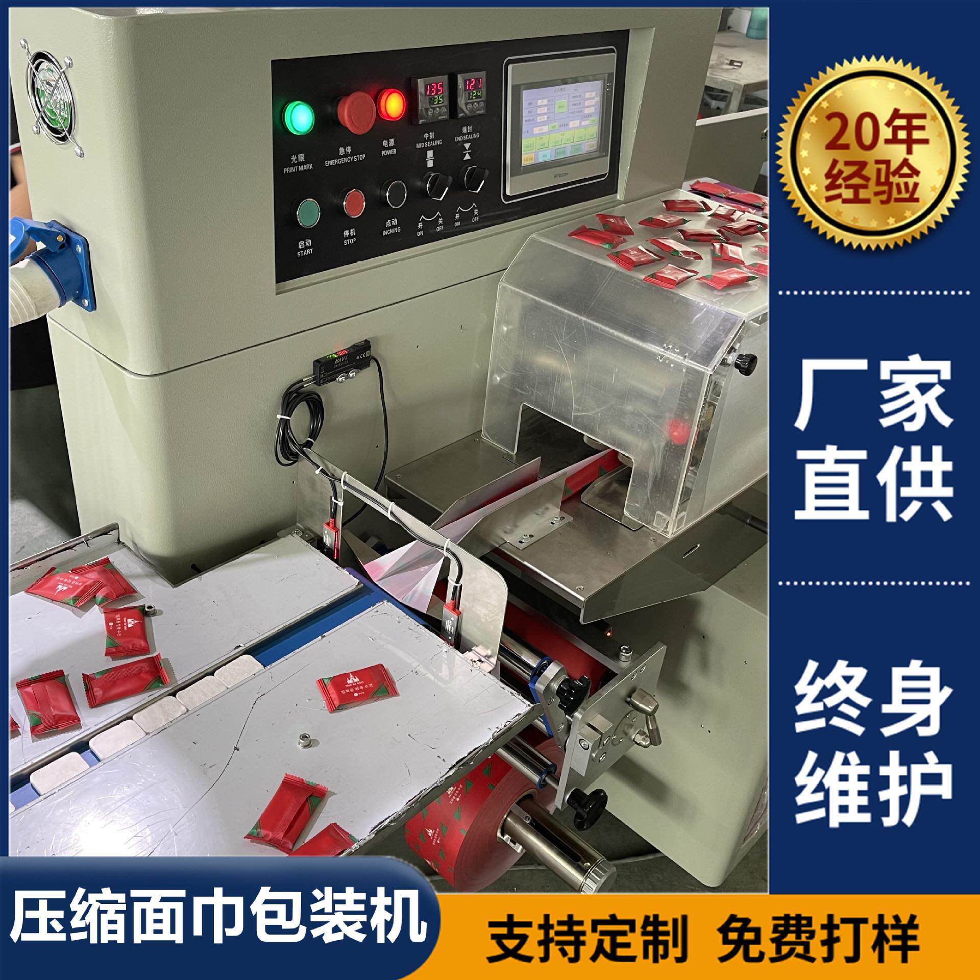 压缩毛巾包装机洗脸面巾枕式包装机振动盘上料压缩面膜包装机械