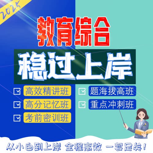 2026教师编招聘考试教育理论基础教综教基视频网课程题库教材戚芳