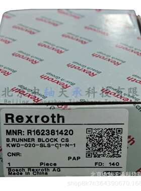力.士乐R.e.x.r.o.t.h直线导轨滑块R162381420直线轴承R162381420