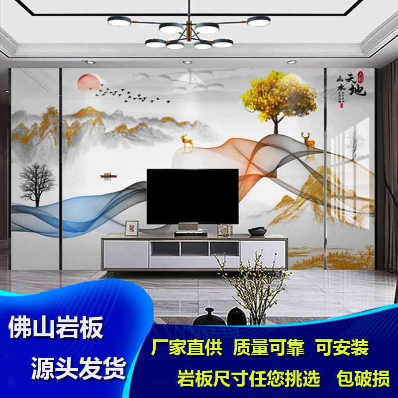 现代别墅岩板电视背景墙客厅大板瓷砖电视墙石材轻奢背景墙新款