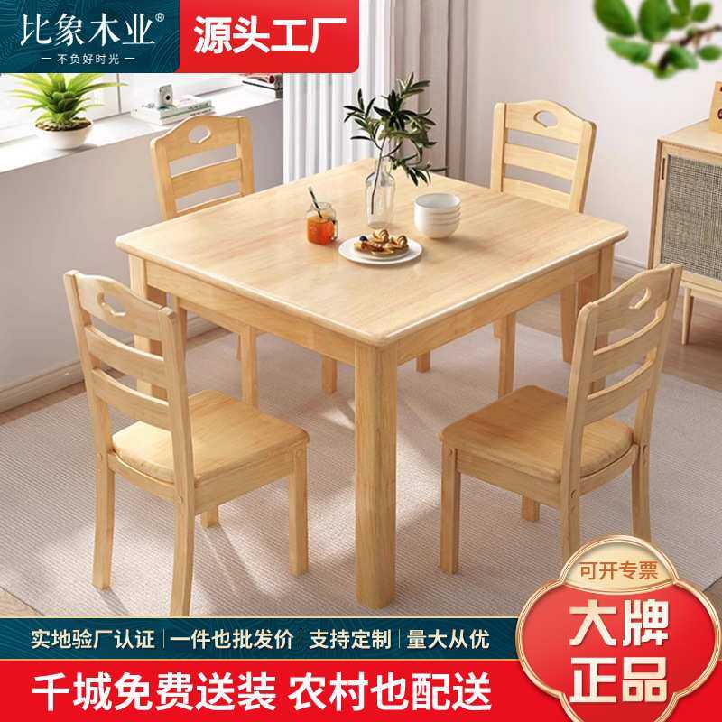 全实木餐桌实木方桌子餐桌椅组合正方形饭桌家用小户型简约方桌,金属材料及制品,其他金属制品,淘宝优惠券,粉丝福利购,淘宝优惠卷