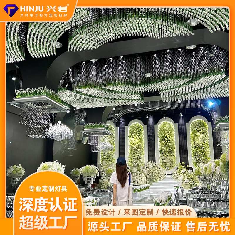 定制婚礼酒店水晶灯吊顶道具星空吊顶礼堂流水灯具宴会厅装饰灯光