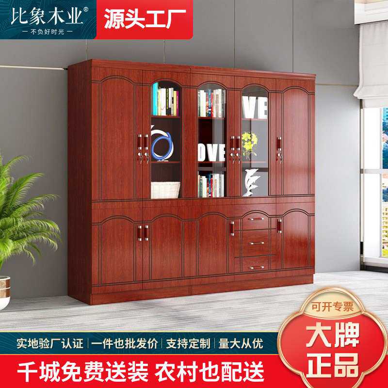 办公室文件柜书柜带玻璃门储物资料柜带锁木质落地档案实木柜子