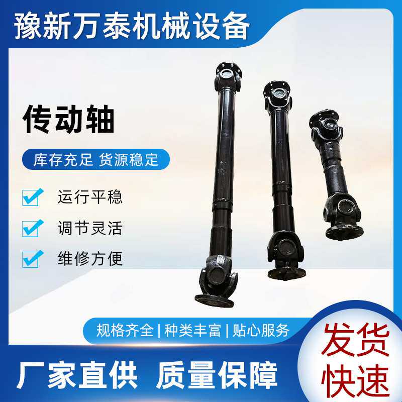 厂家直销振动筛可伸缩十字节万向半轴传动轴联轴器 可机械传动轴