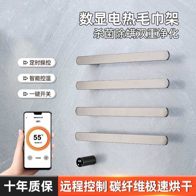 304不锈钢枪灰色智能定时电热毛巾杆家用浴室挂炭纤维烘干浴巾架,金属材料及制品,其他金属制品,淘宝优惠券,粉丝福利购,淘宝优惠卷