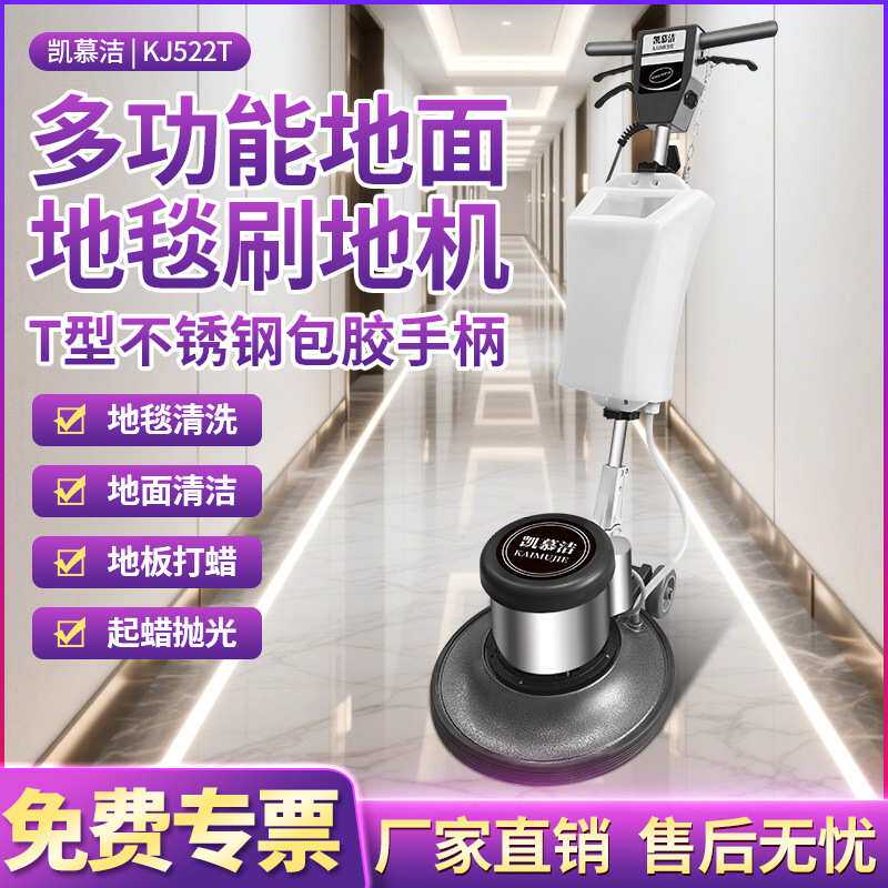 凯慕洁商用地毯清洗机工业手推式洗地刷地机工厂酒店地面清洁机器