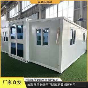 跨境双翼折叠房房双翼式拓展集装箱支持个性化设计工厂直发工具房