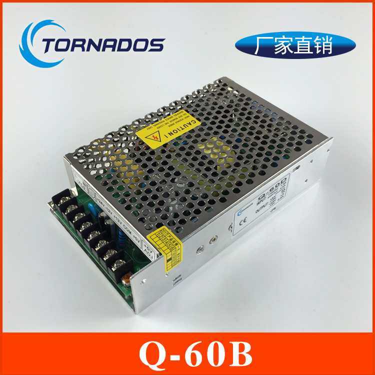 Q-60B四组输出开关电源60W电源5V5.5A 12V2A -5V0.5A -12V0.5A