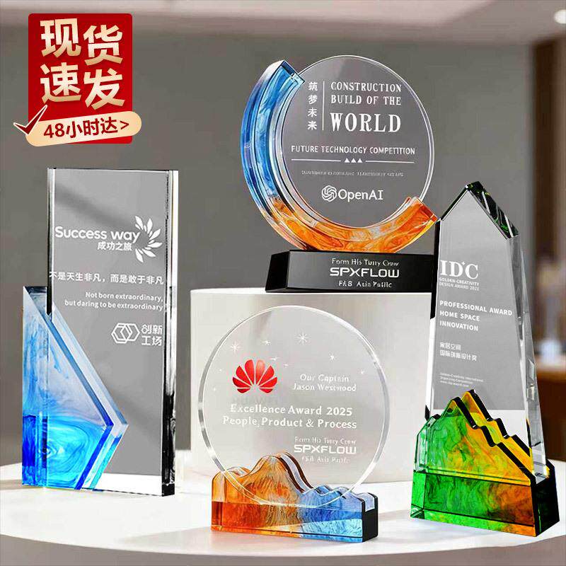 实力工厂幻彩水琉璃奖杯创意赛事奖牌荣誉纪念品优秀员工热卖奖杯