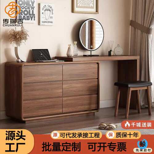 实木梳妆台斗柜一体卧室现代简约高级感收纳柜化妆桌可转角写字台