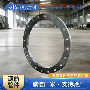 加工定制碳钢高压法兰 不锈钢大型焊接法兰 大口径风电法兰