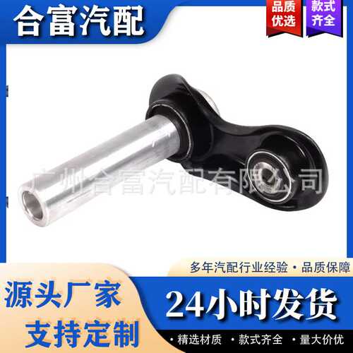 33326770749集成衬套后控制臂的整体连杆适用于宝马