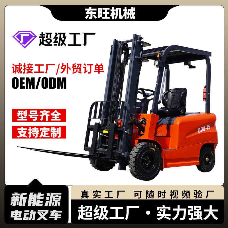 厂家 电动叉车2吨 座驾式小型1吨电叉车 仓库搬运液压升降叉车
