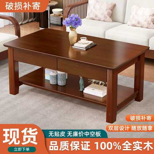 简约现代客厅实木茶几小户型家用轻奢长方形简易双层储物经济茶桌