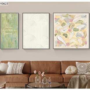 奶油风客厅装饰画高级感新款绿植抽象壁画现代简约沙发背景墙挂画