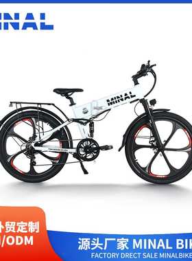 外贸出口MINAL电动自行车MT680 48V250W10.5A 12