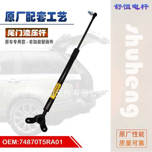 74870TG5H01  74870T5RA01适用于本田 HD FIT GK5后支撑杆