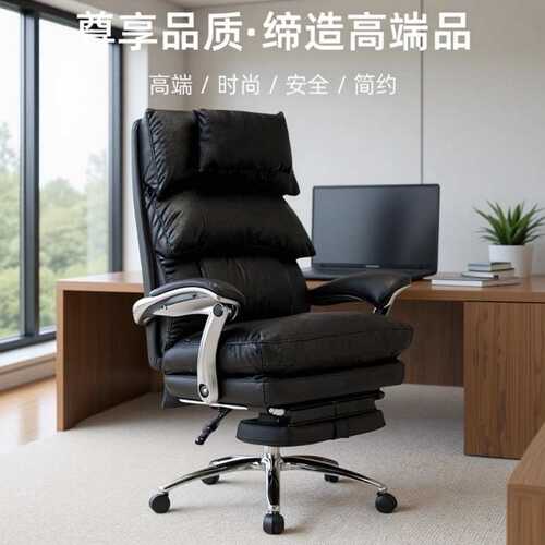 电脑总裁老板椅家用办公室办公椅子商务久坐可躺办公椅子