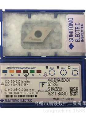 Sumitomo住友4NC-DNGA150404 BNC200数控CBN4刃碳化硼精车刀片