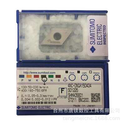 Sumitomo住友4NC-DNGA150404 BNC200数控CBN4刃碳化硼精车刀片