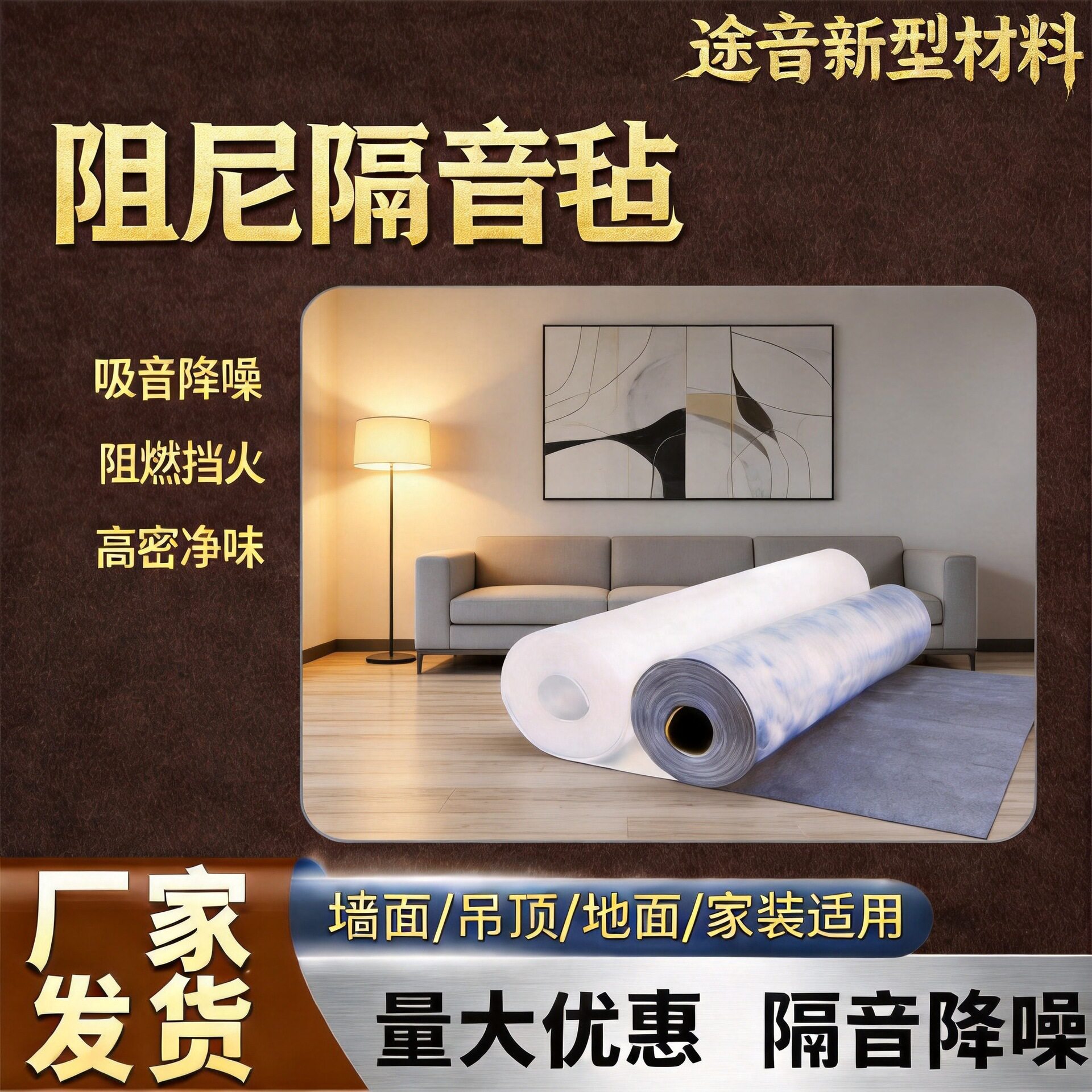 阻尼隔音毡吊顶墙体隔音材料家装隔音毯会议室KTV白色吸音隔音毡