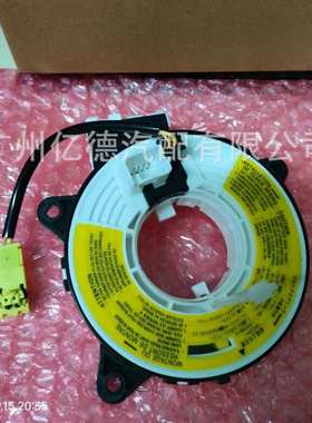 05M126-S2S Muelle De Reloj Para Chevrolet Colorado 2003-2006