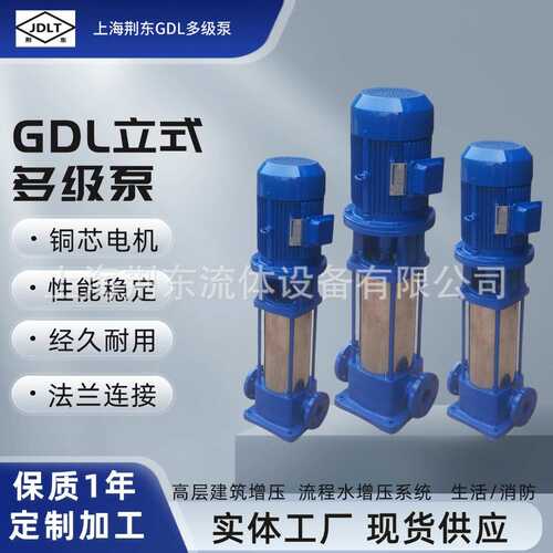 25GDL4-11*4多级离GDL多级泵25LG3-10*4稳压泵多级泵 循环泵