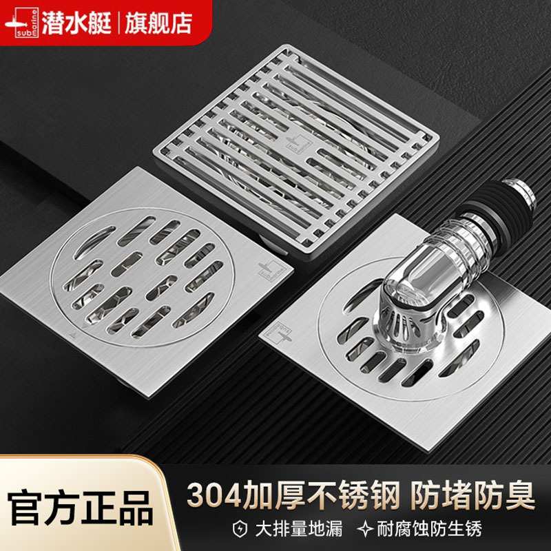 地漏304不锈钢防臭神器卫生间洗衣机超薄通用移位GF40-10B