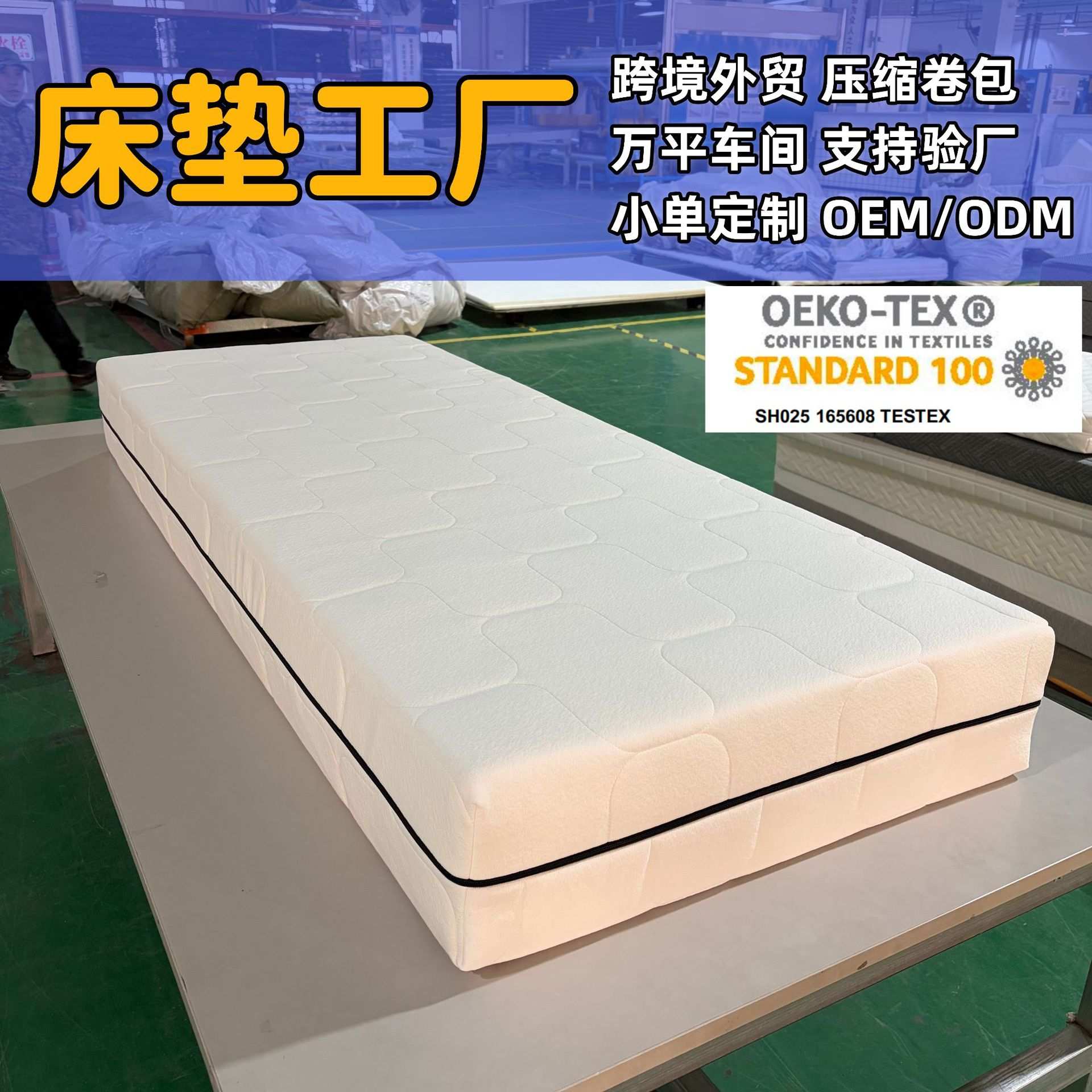 酒店工程跨境压缩卷包记忆绵床垫可拆洗高密度护脊海绵弹簧床垫子