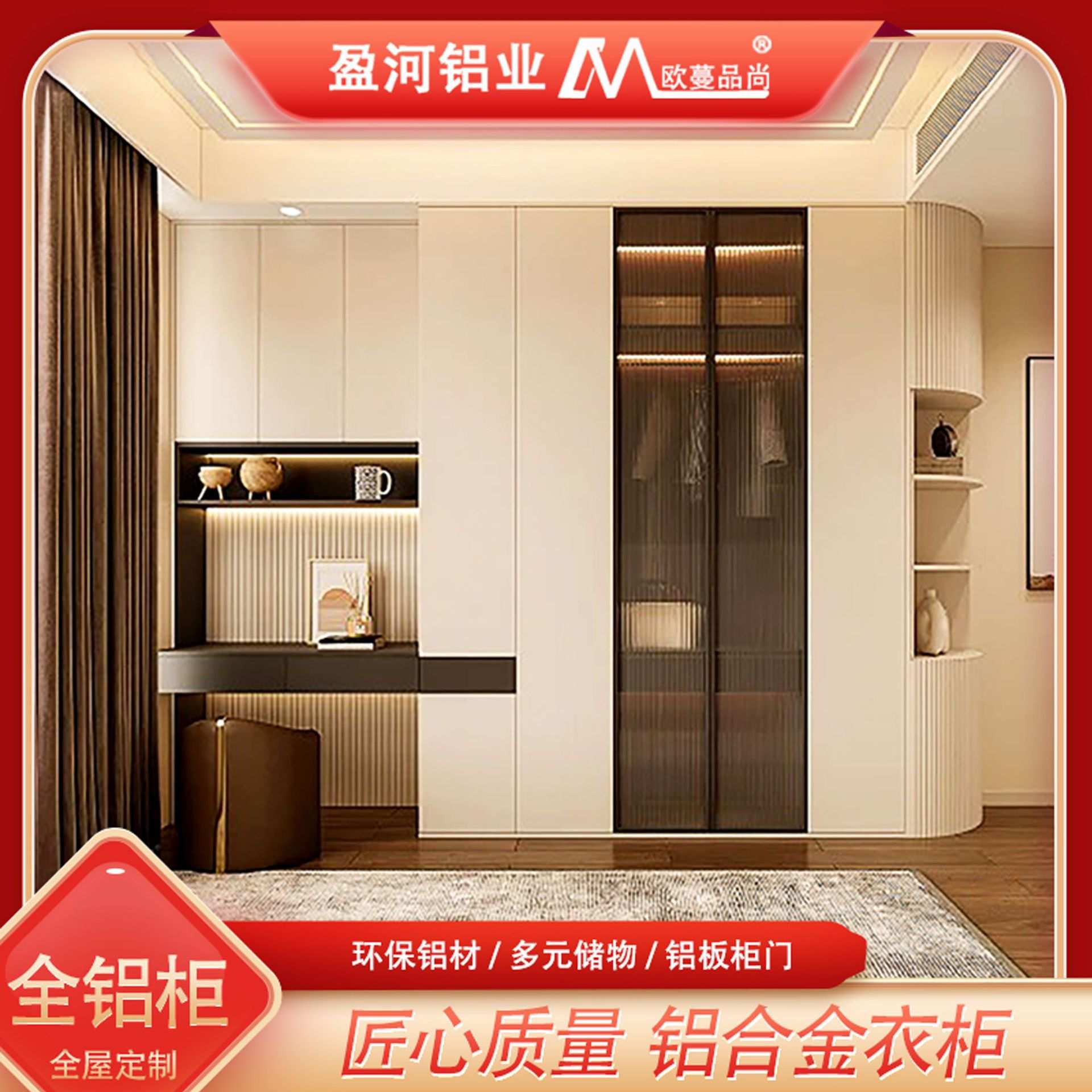 全屋定制全铝衣帽间走入式衣橱主卧家用整体铝合金衣柜子源头厂家