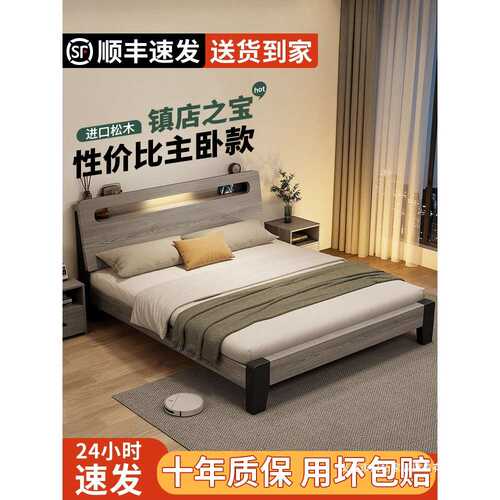 床现代简约1.8米双人床1.5出租房家用主卧经济型1.2m单人床架