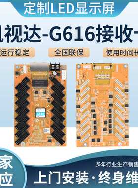 厂家供应凯视达-G616接收卡LED全彩控制卡支持亮度校正3D功能