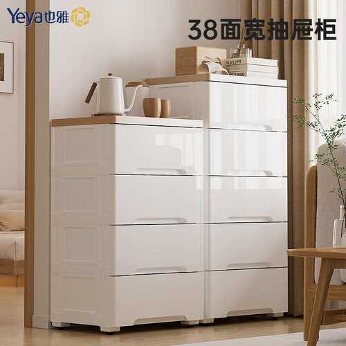 抽屉收纳柜家用客厅卧室整理简易储物柜大容量塑料可移动整理柜子