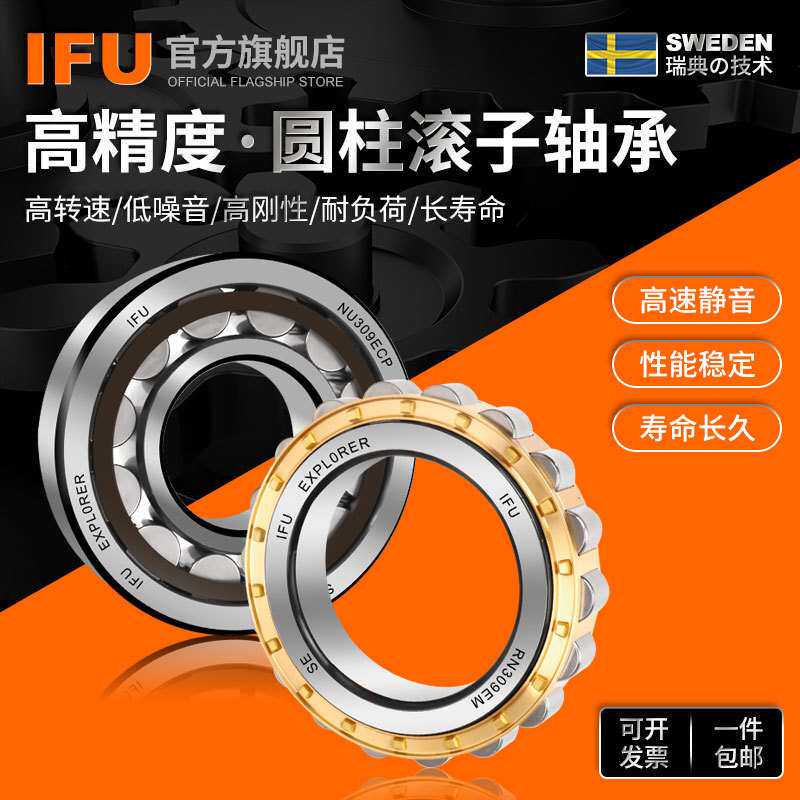 IFU机床主轴 NN3009K NN3010K NN3011K NN3012K/W33圆柱滚子轴承