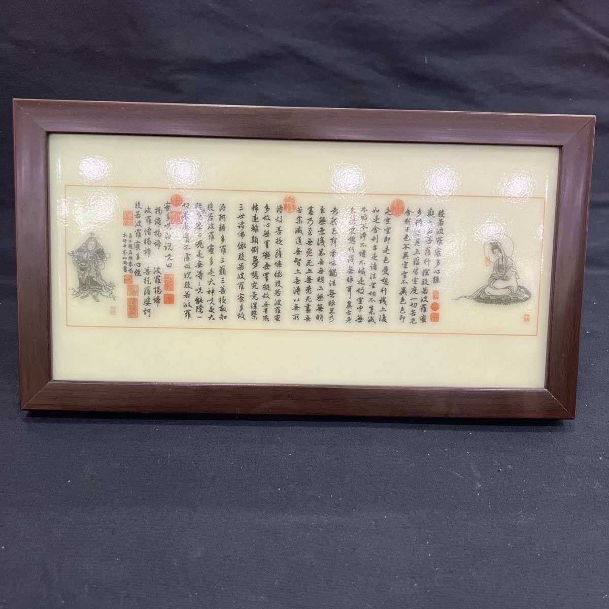夜光摆件夜光石般若波罗蜜石版画客厅电视柜摆件装饰画长方形书房