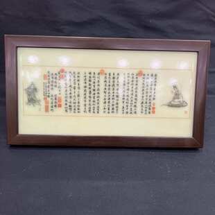 夜光摆件夜光石般若波罗蜜石版画客厅电视柜摆件装饰画长方形书房