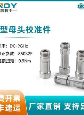 XINQYN射频同轴网络分析仪是德/安捷伦Agilent85032F射频测试件