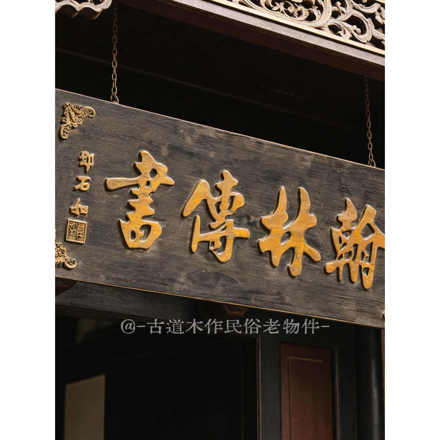定、制实木复古牌匾中式店铺招牌门牌仿古做旧木匾明清牌匾古建景