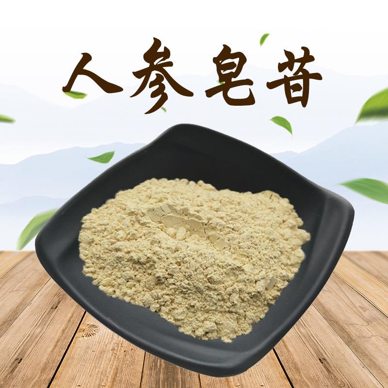 人参皂苷80% 人参提取物 人参总皂苷 人参皂甙粉 嘉和现货