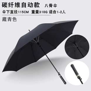 碳纤维超轻长柄伞男士商务晴雨两用高端广告礼品定制晴雨伞轻量伞