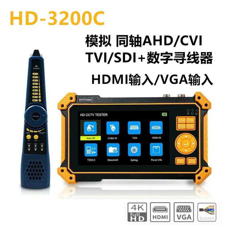 5寸工程宝HD-3200C同轴5合1视频监控测试仪HDMI VGA输入数字寻线