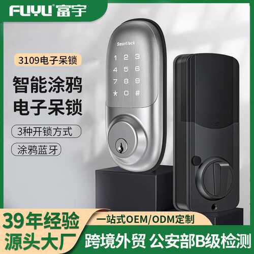富宇全自动室内指纹锁家用木门隐形门办公室密码远程智能电子呆锁