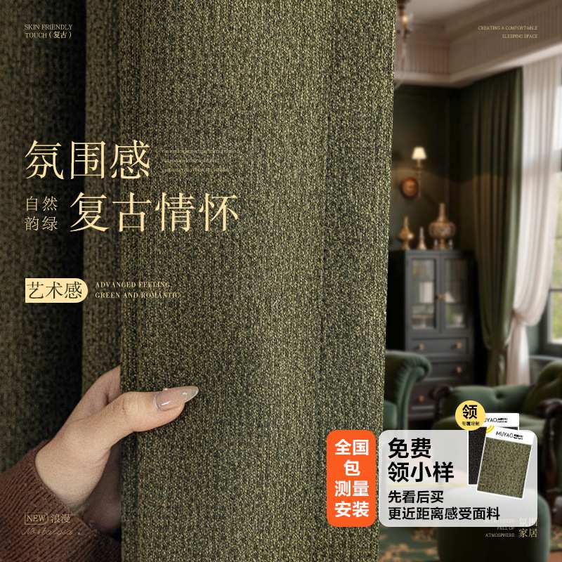 法式中古风提花窗帘高级感客厅卧室遮光美式轻奢色织棉麻窗帘