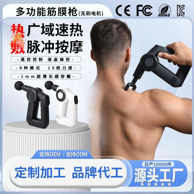 筋膜枪无刷电机家用电器新款智能科学健身电动按摩器多功能按摩仪