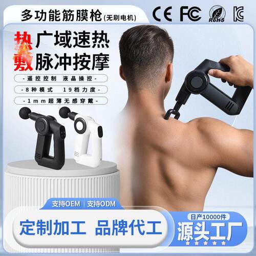 筋膜枪无刷电机家用电器新款智能科学健身电动按摩器多功能按摩仪