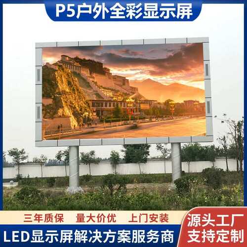 户外裸眼3D巨幕led广告显示屏游乐园公园广场p5高清全彩led电子屏